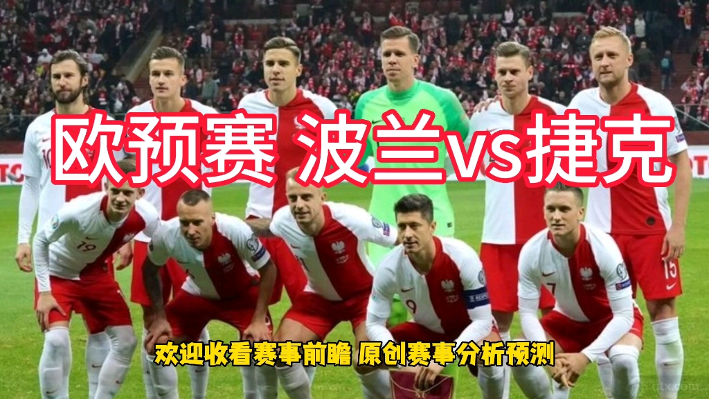 包含捷克队大胜:欧预赛中展现出色表现的词条 包含捷克队大胜:欧预赛中展现出色表现的词条