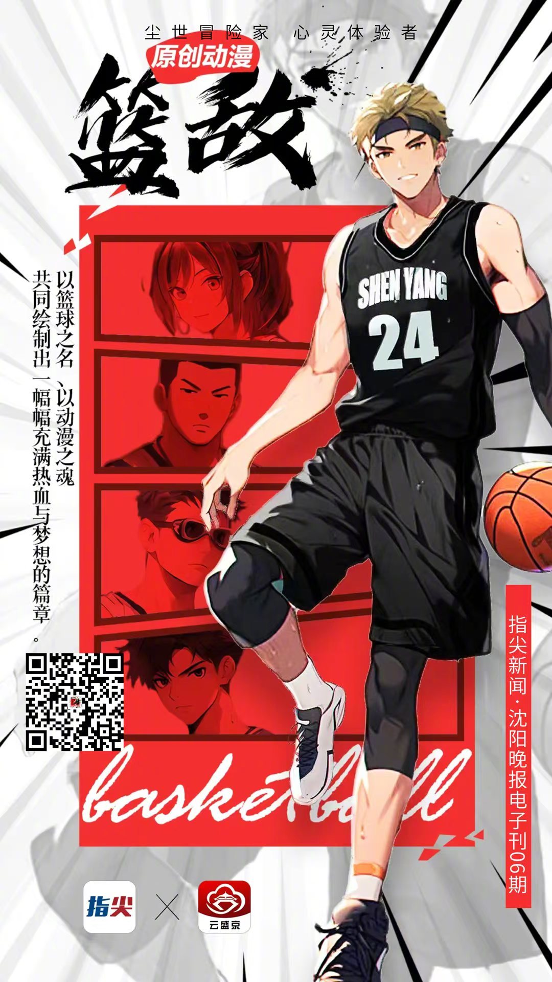 关于体育界:职业篮球俱乐部转型之路,面临全新的挑战的信息 关于体育界:职业篮球俱乐部转型之路,面临全新的挑战的信息