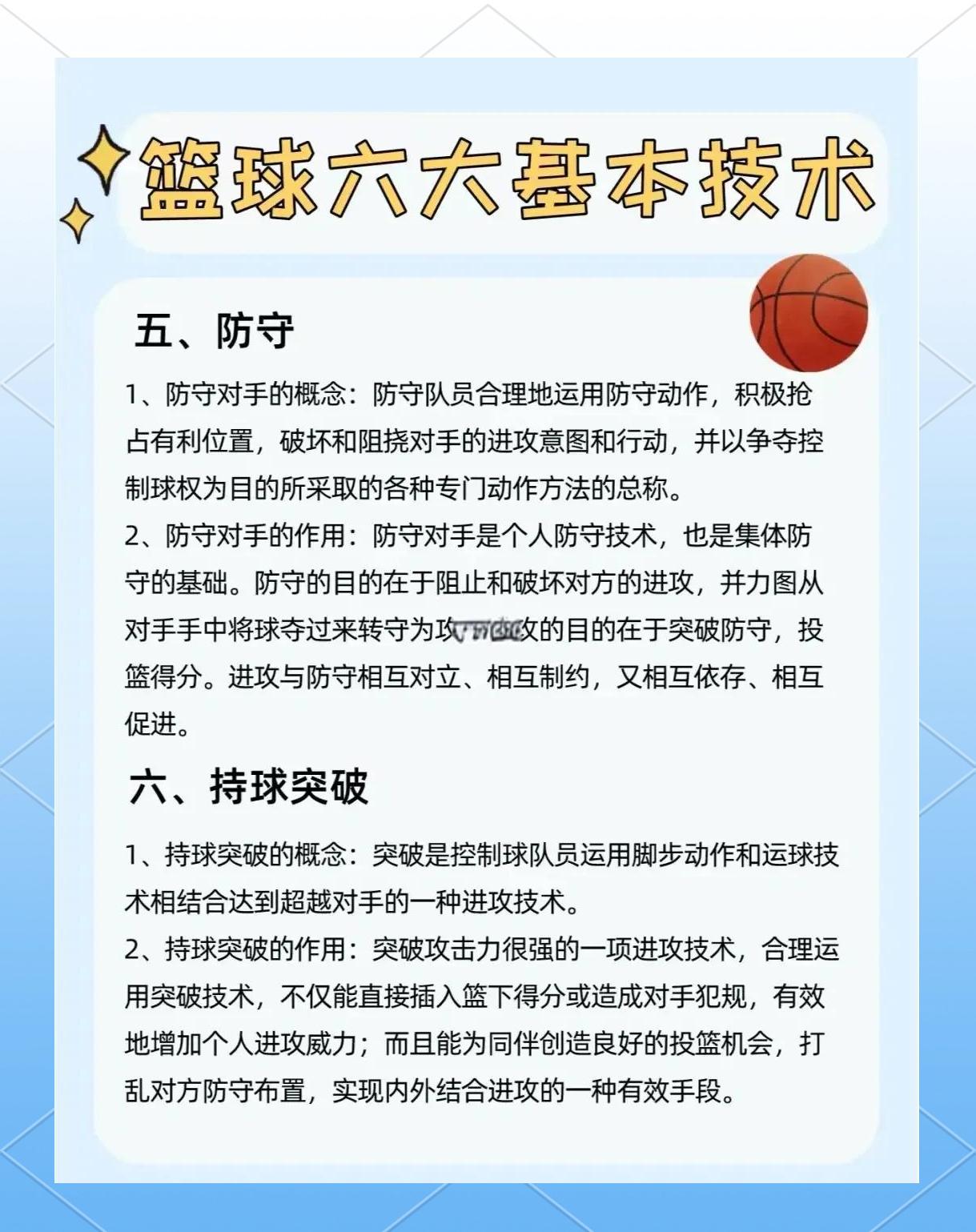 杏彩体育-奥运会篮球赛事备战策略公布