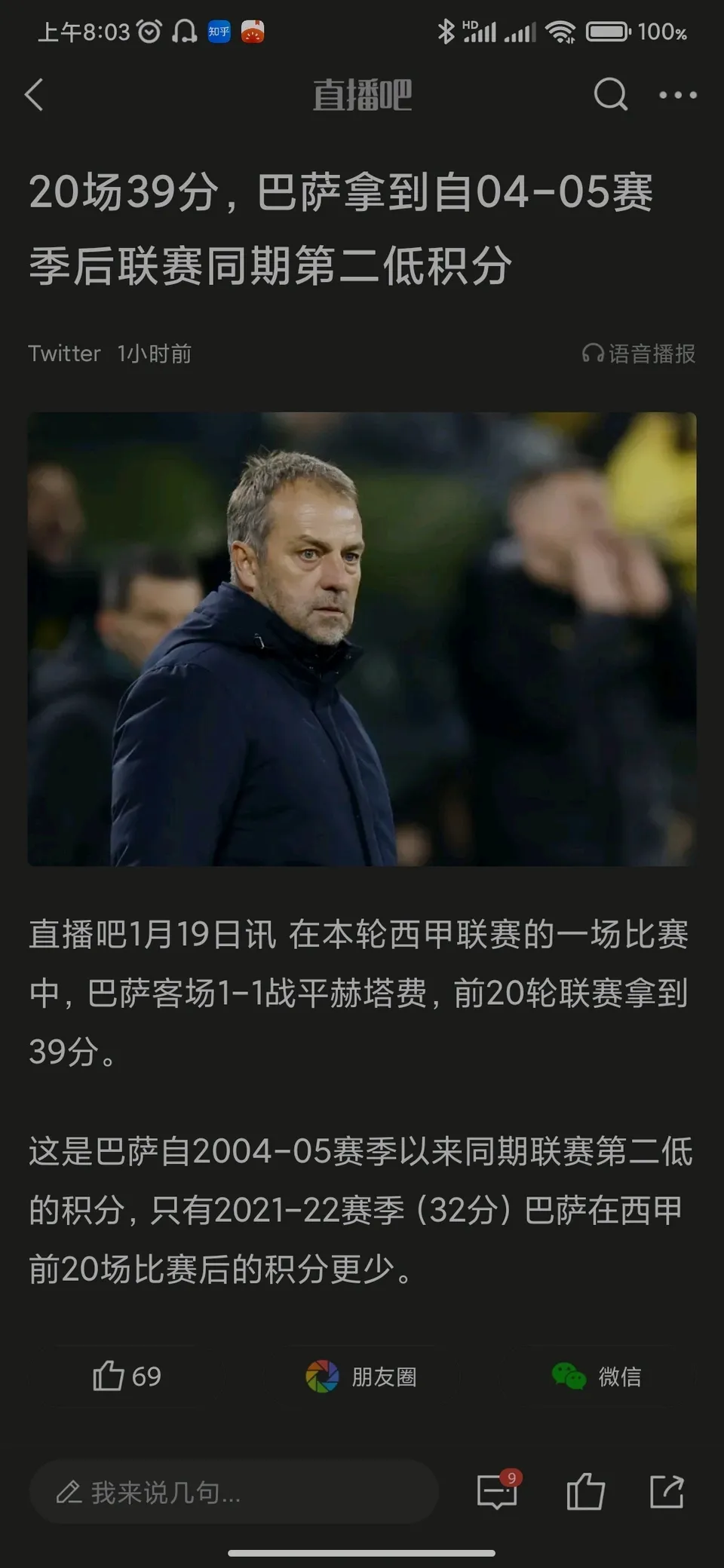 杏彩体育官方登录入口-包含邀请巴萨的邀约获得积极回应，球队备战的词条