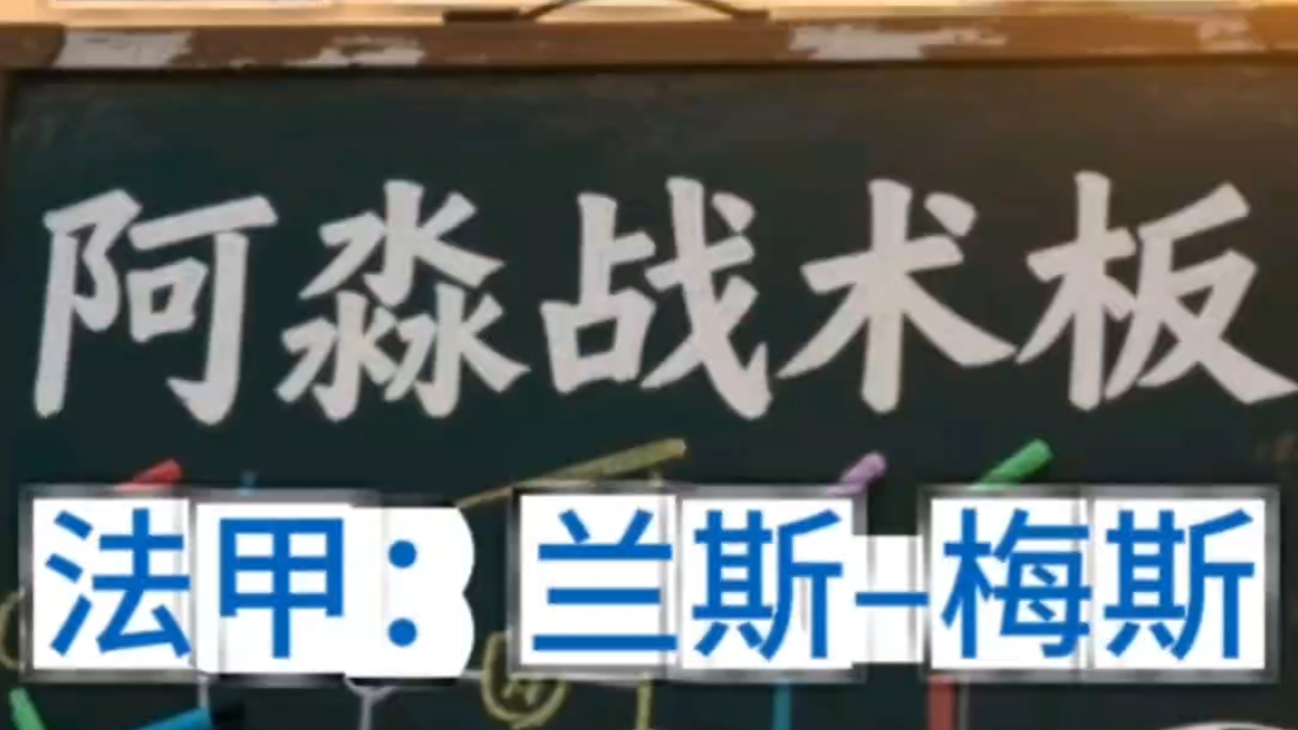 杏彩体育app-兰斯客场夺分，法甲排名上涨的简单介绍