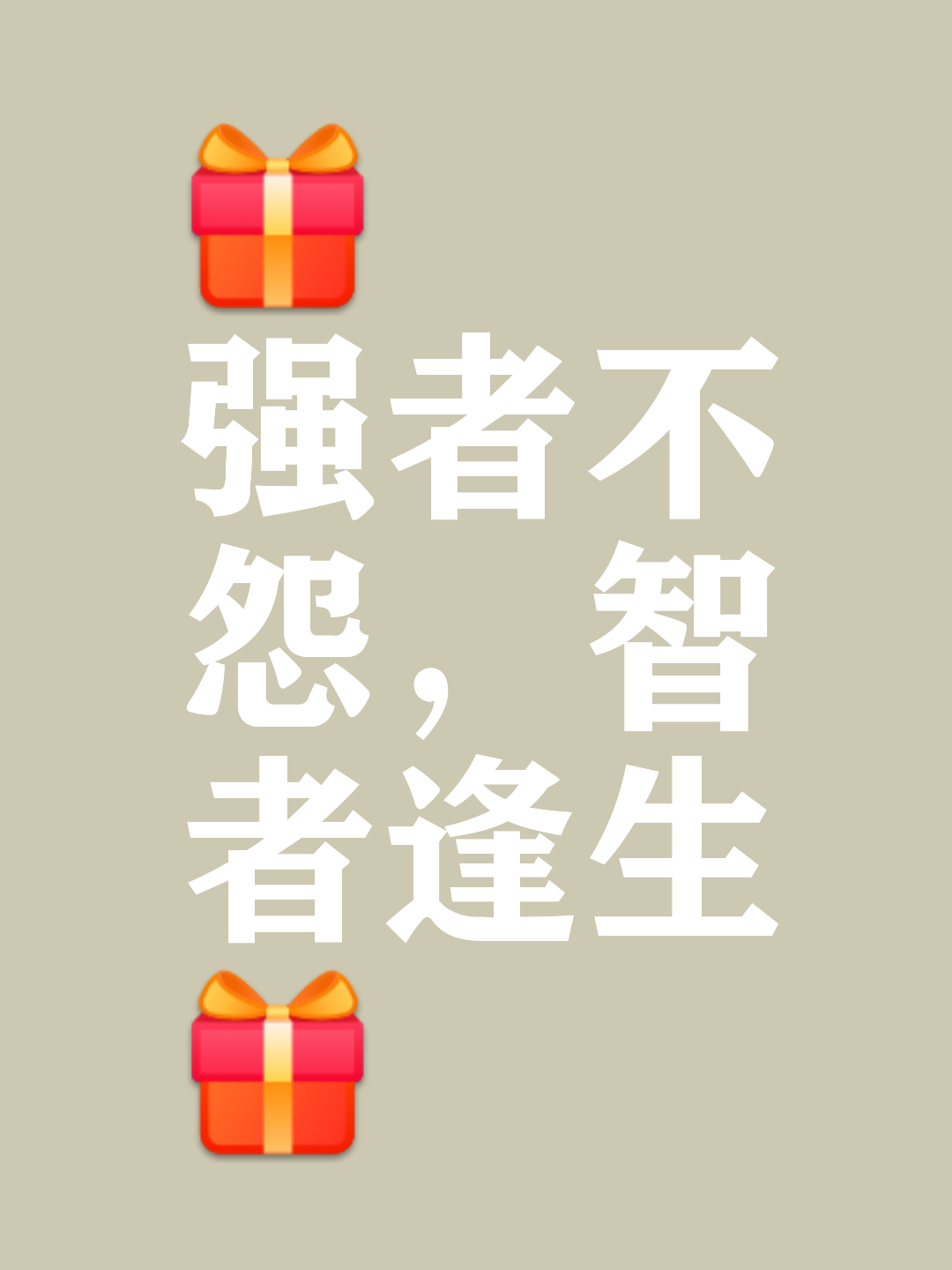 队伍实力悬殊，胜负天人决定人的一生的简单介绍