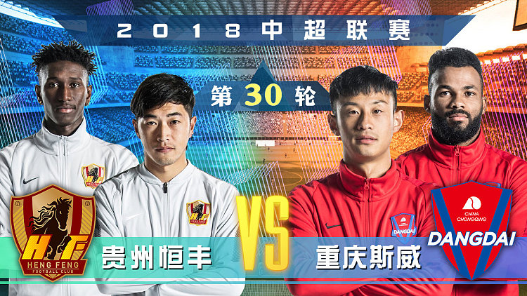 重庆斯威主场战平对手，保持稳定的简单介绍