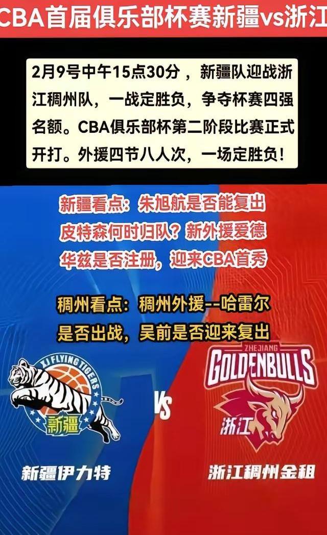 包含新疆男篮全队密切配合,斩获多场胜利,雄心勃勃的词条 包含新疆男篮全队密切配合,斩获多场胜利,雄心勃勃的词条