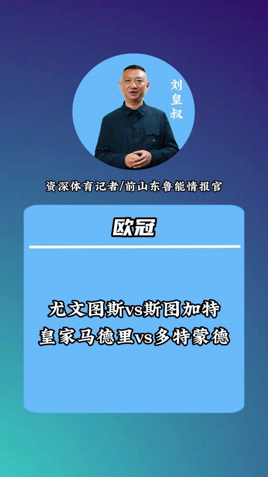 杏彩体育-马德里竞技迎战尤文图斯，决战即将开始