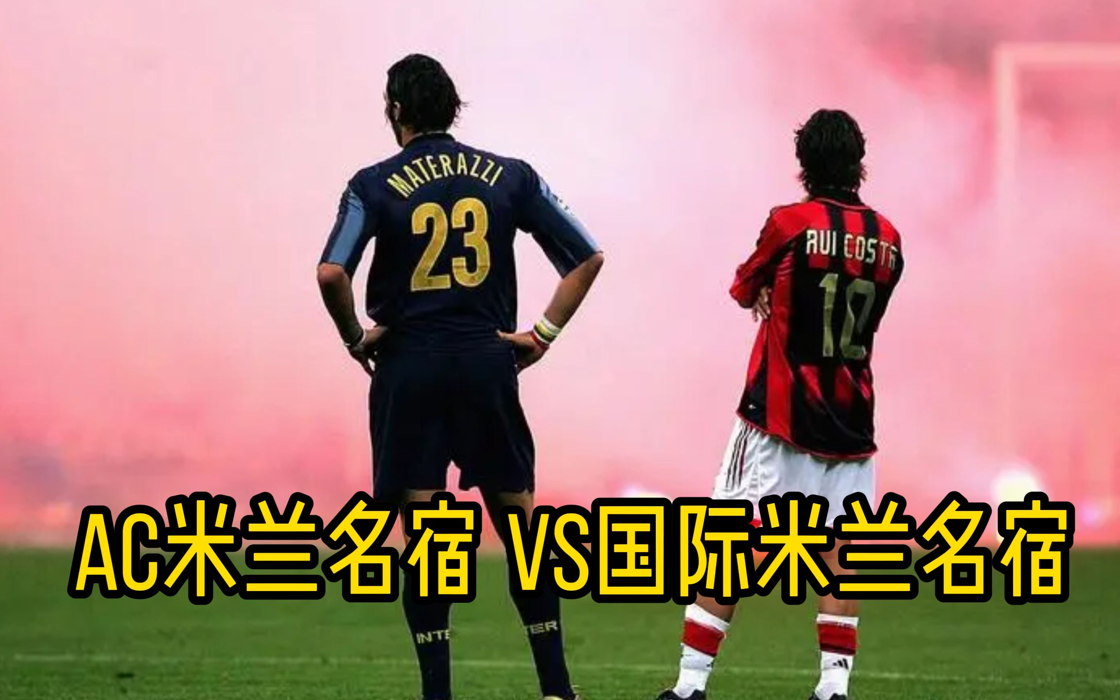 杏彩体育官方入口-米兰德比国米摆平AC米兰平局继续排名之争的简单介绍