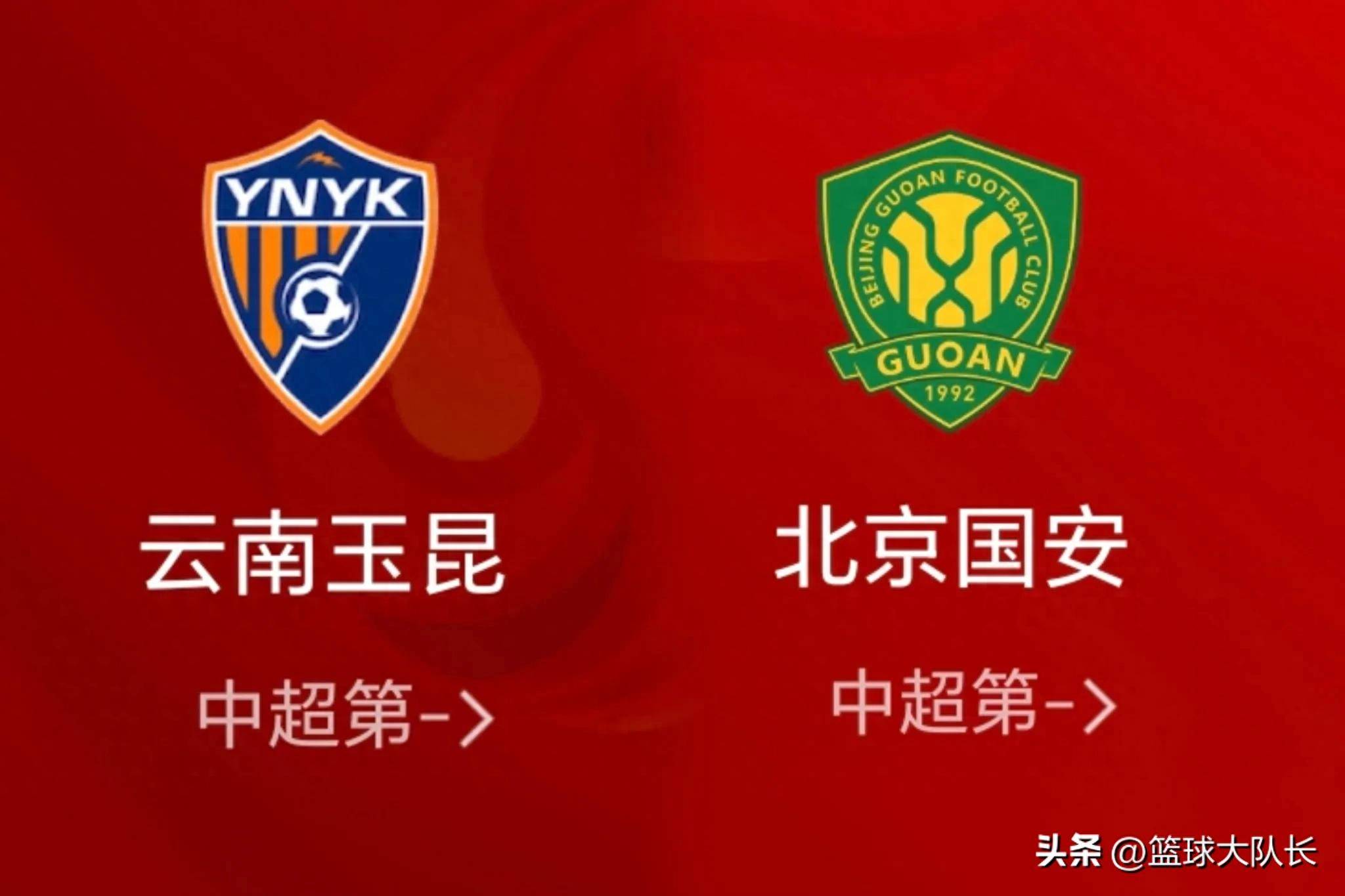 杏彩体育网页版登录入口-关于北京国安成为本场最大亮点，中超瞬间破防，救主的信息