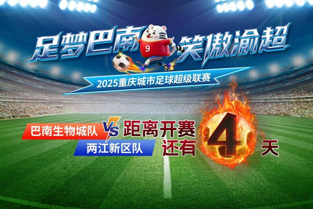 杏彩体育地址-火力全开：球队备战攻击力强劲的简单介绍