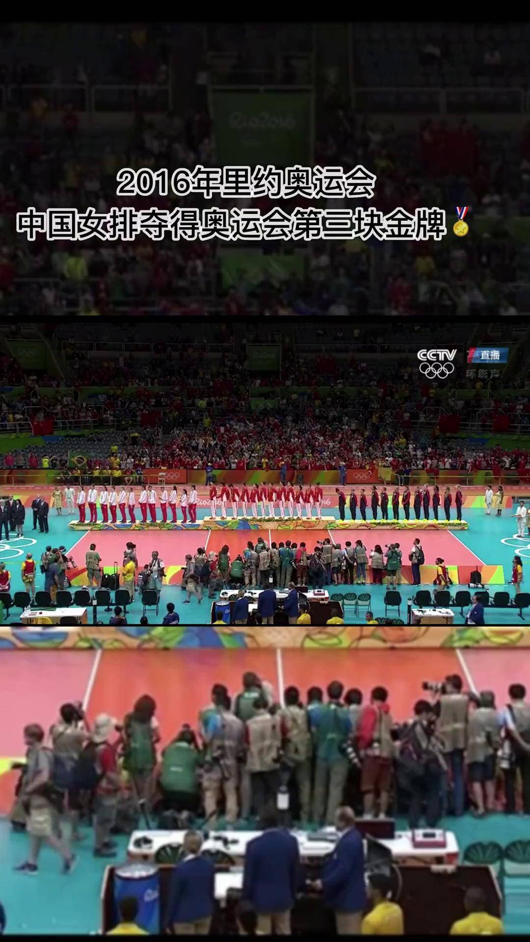 中国女排力克巴西，晋级半决赛