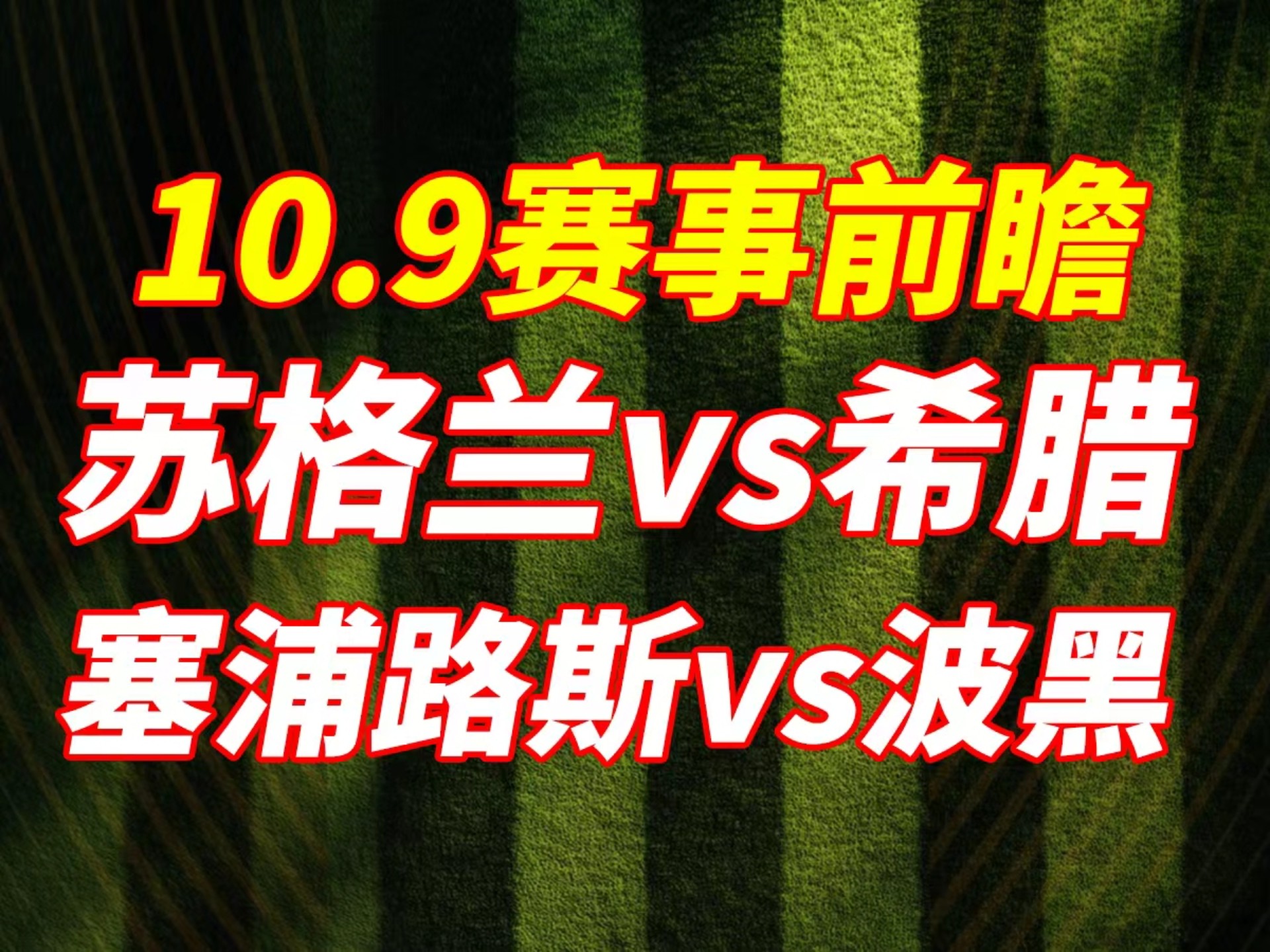 杏彩体育-关于波黑队在欧洲预选赛中遇到了一些困难的信息